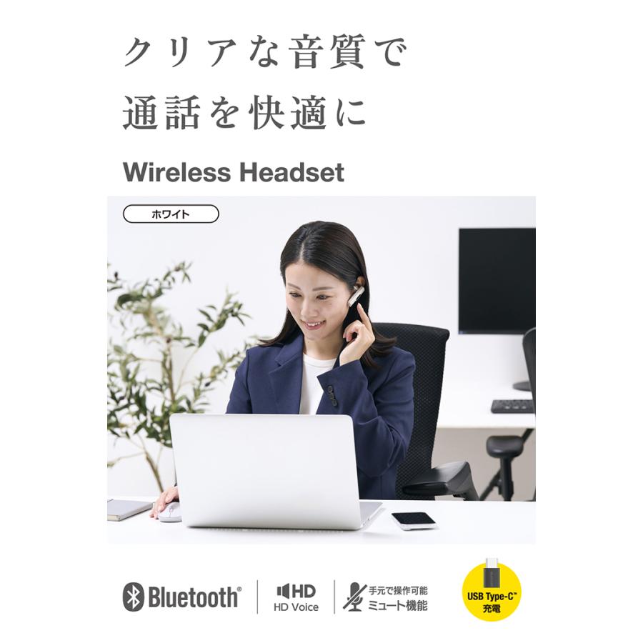 エレコム Bluetooth ワイヤレス ヘッドセット 片耳 通話用 HD Voice Type-C充電 ホワイト ELECOM LBT-HSC11MPWH | ELECOM | 03