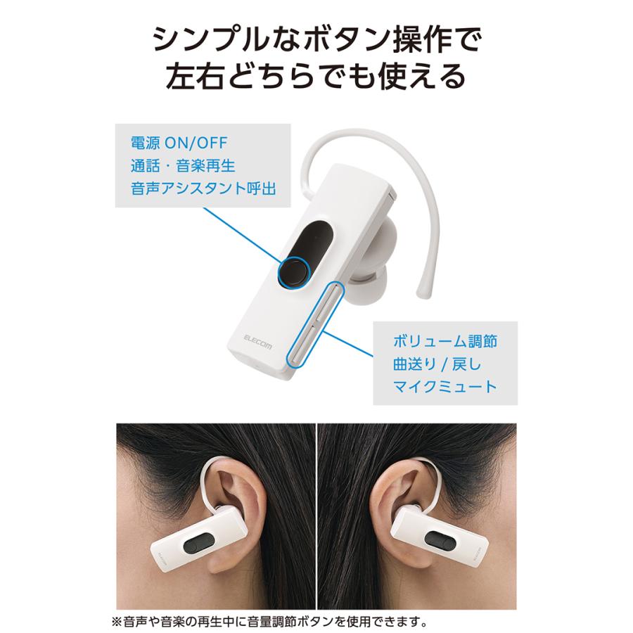 エレコム Bluetooth ワイヤレス ヘッドセット 片耳 通話用 HD Voice Type-C充電 ホワイト ELECOM LBT-HSC11MPWH | ELECOM | 06