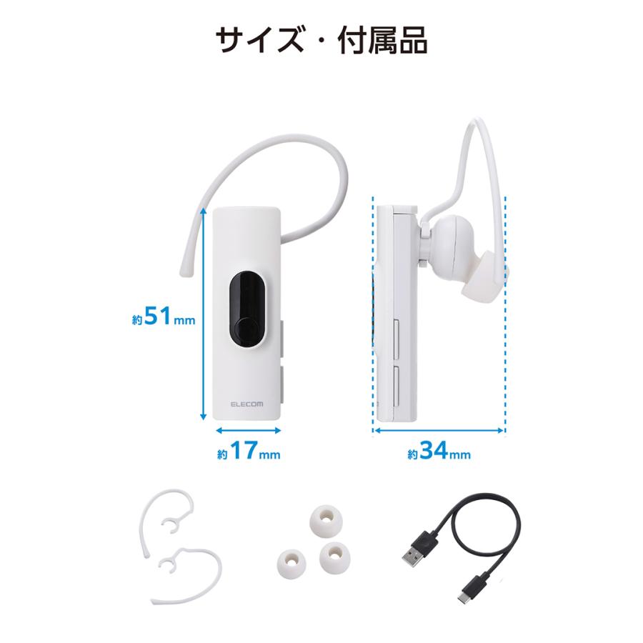 エレコム Bluetooth ワイヤレス ヘッドセット 片耳 通話用 HD Voice Type-C充電 ホワイト ELECOM LBT-HSC11MPWH | ELECOM | 08