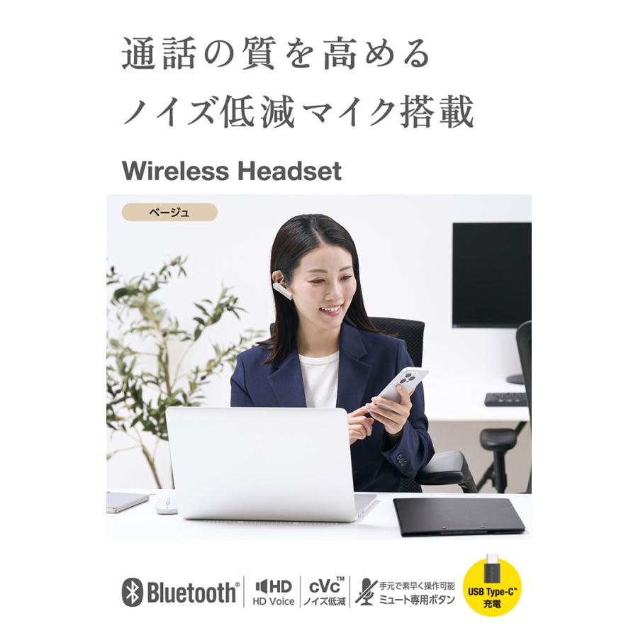 エレコム Bluetooth ワイヤレス ヘッドセット 片耳 通話用 HD Voice Qualcomm cVc Type-C充電 ベージュ ELECOM LBT-HSC21MPBE | ELECOM | 03