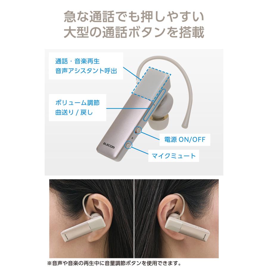エレコム Bluetooth ワイヤレス ヘッドセット 片耳 通話用 HD Voice Qualcomm cVc Type-C充電 ベージュ ELECOM LBT-HSC21MPBE | ELECOM | 06