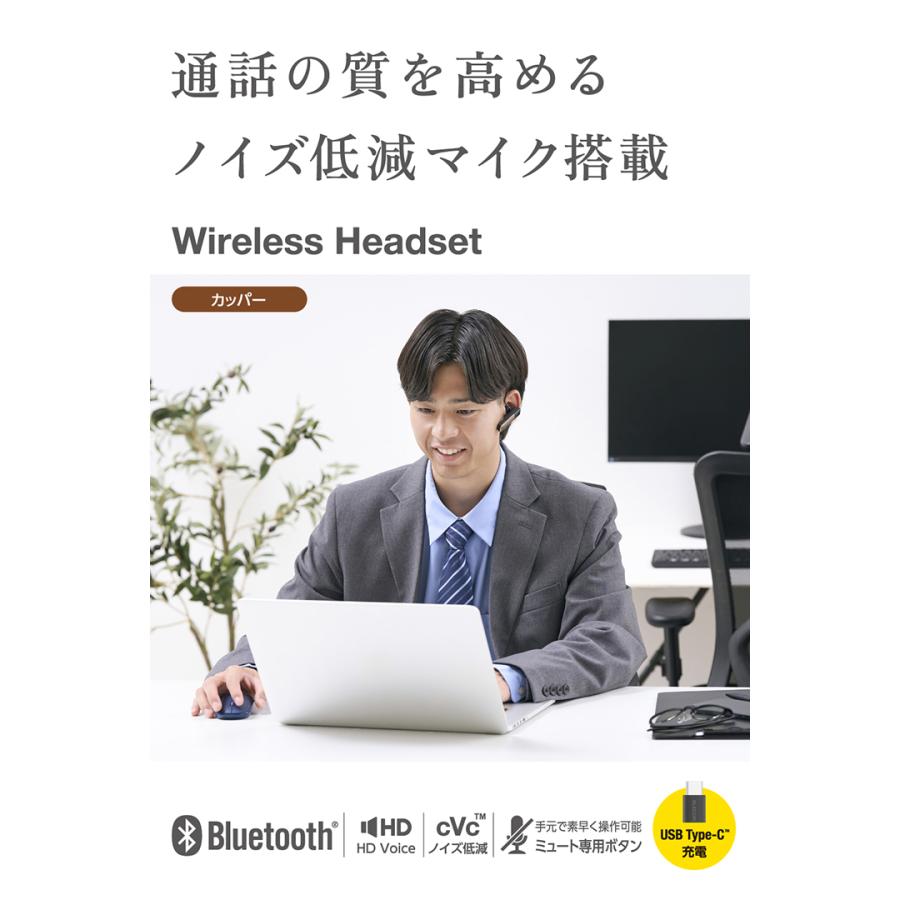 エレコム Bluetooth ワイヤレス ヘッドセット 片耳 通話用 HD Voice Qualcomm cVc Type-C充電 カッパー ELECOM LBT-HSC21MPBR | ELECOM | 03