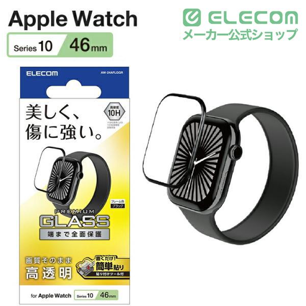 ELECOM（エレコム） Apple Watch 46mm 用 フルカバーガラスフィルム 高