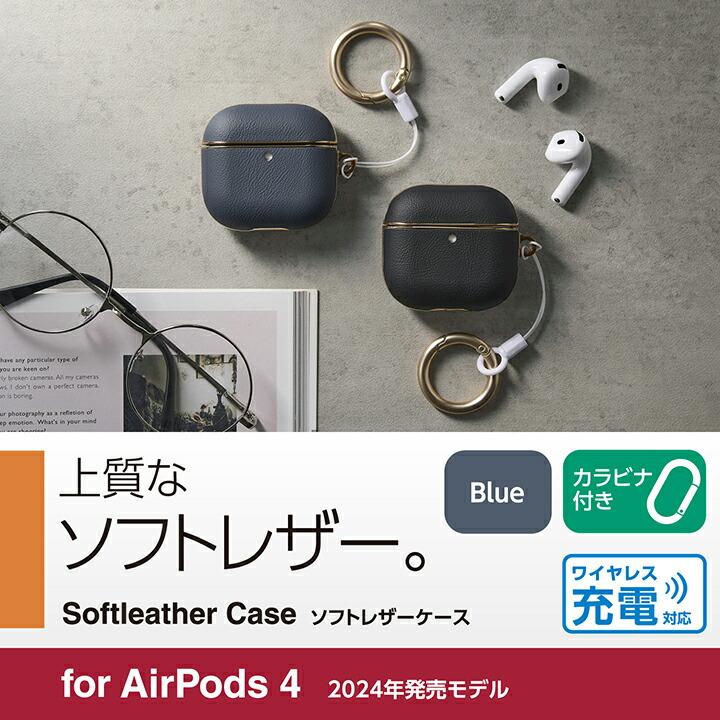 ELECOM（エレコム） AirPods 第4世代 用 ソフトレザーケース メッキ