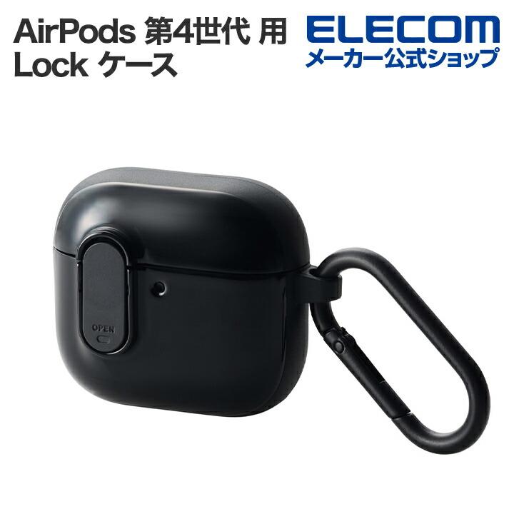 ELECOM（エレコム） AirPods 第4世代 用 TOUGH SLIM Lock ケース