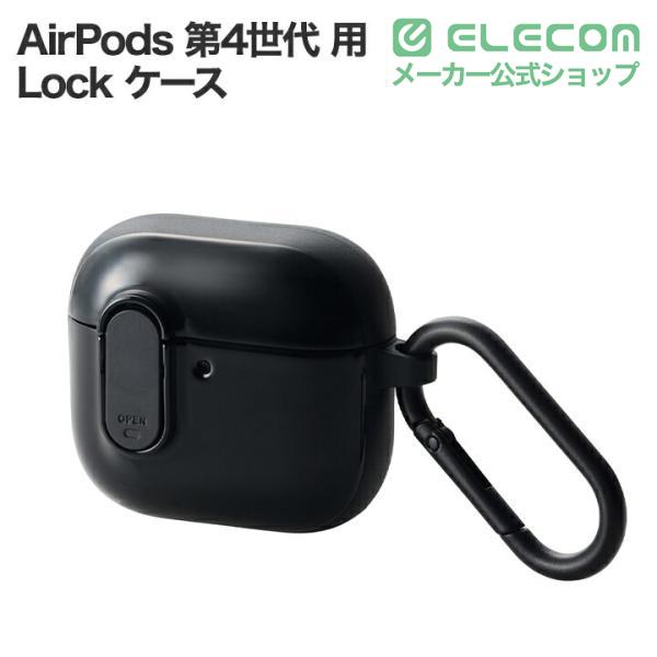 ELECOM（エレコム） AirPods 第4世代 用 TOUGH SLIM Lock ケース
