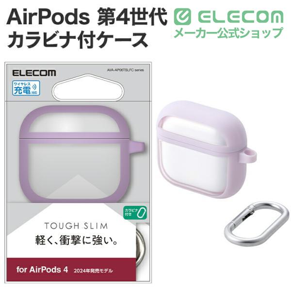 ELECOM（エレコム） AirPods 第4世代 用 TOUGH SLIM LITE ケース
