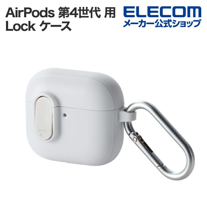 ELECOM（エレコム） AirPods 第4世代 用 TOUGH SLIM Lock ケース
