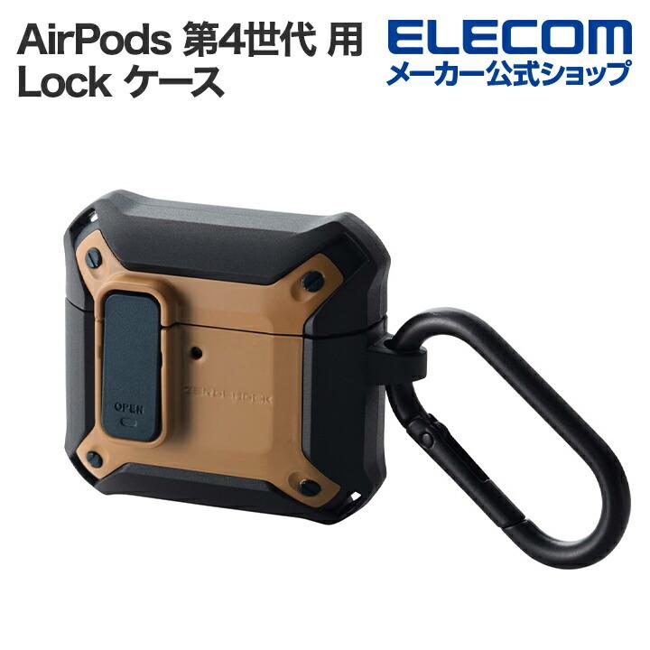 ELECOM（エレコム） AirPods 第4世代 用 ZEROSHOCK Lock ケース