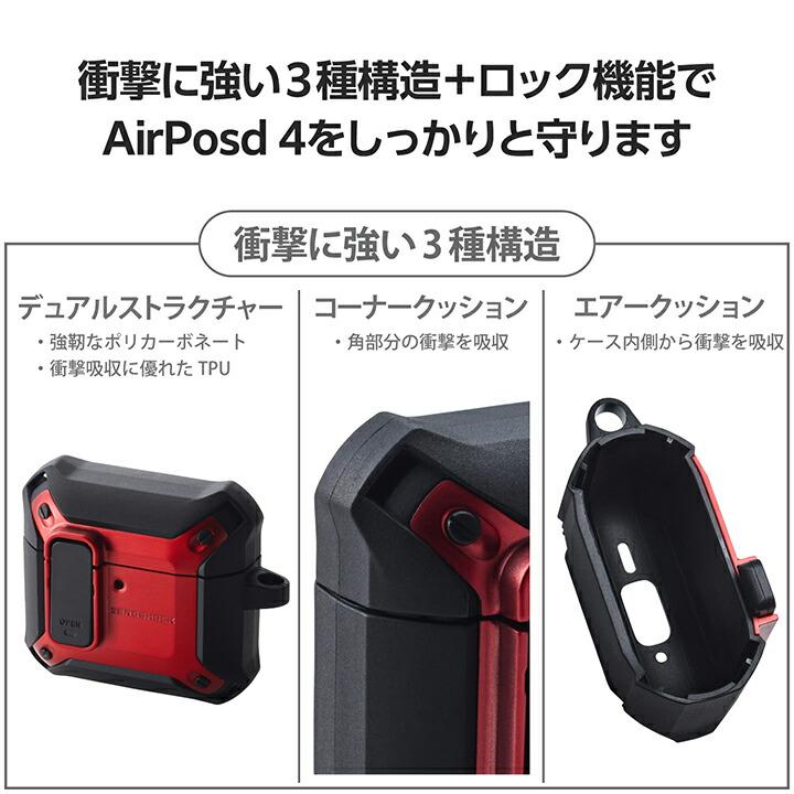 ELECOM（エレコム） AirPods 第4世代 用 ZEROSHOCK Lock ケース
