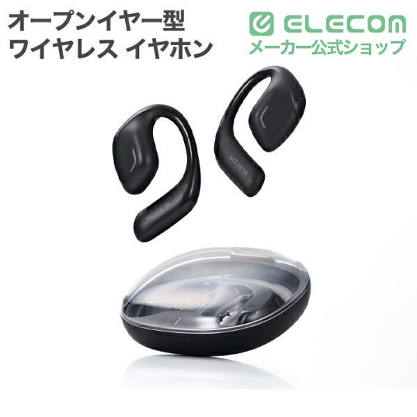 ELECOM（エレコム） Bluetooth イヤホン オープンイヤー型 ワイヤレス
