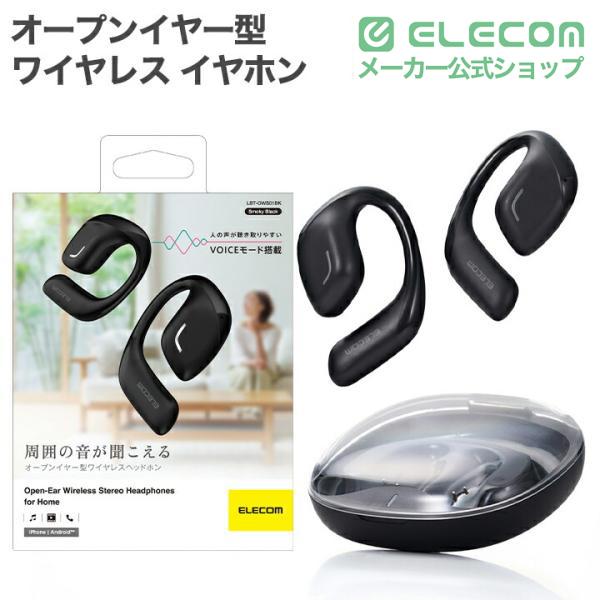 ELECOM（エレコム） Bluetooth イヤホン オープンイヤー型 ワイヤレス