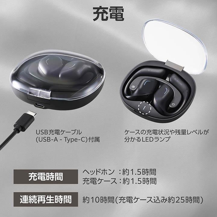 ELECOM（エレコム） Bluetooth イヤホン オープンイヤー型 ワイヤレス