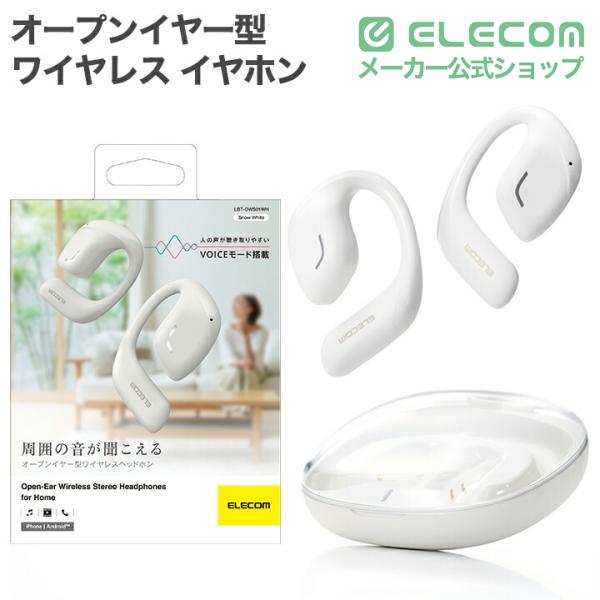 ELECOM（エレコム） Bluetooth イヤホン オープンイヤー型 ワイヤレス