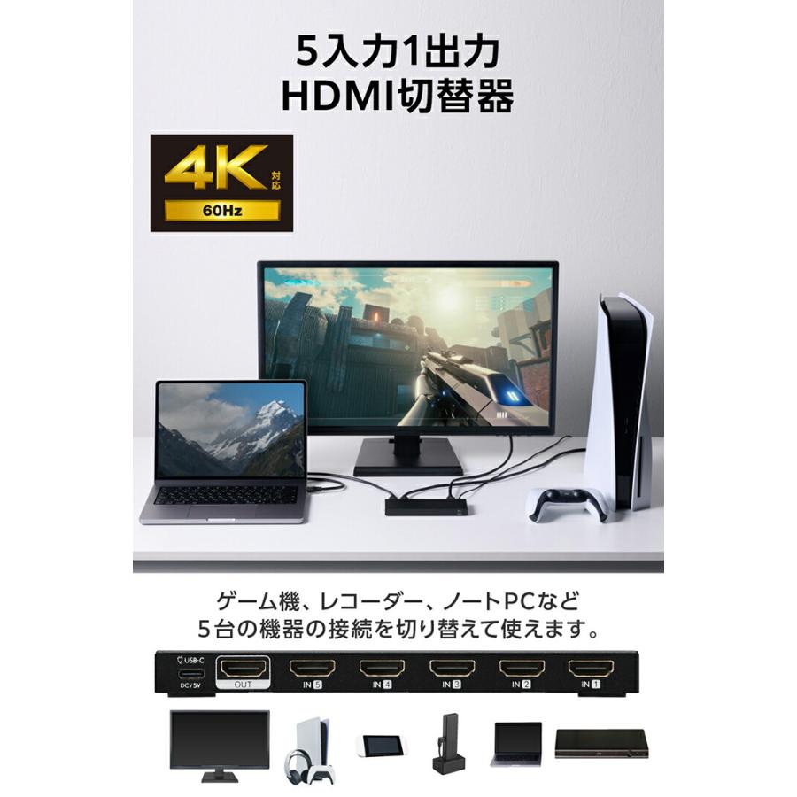 ELECOM（エレコム） HDMI切替器 4K対応 5in1 専用リモコン付 4K60Hz