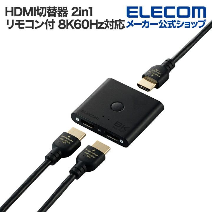 ELECOM HDMI対応分配器 8分配 HDMI(R)分配器 - VSP-HDP18BK