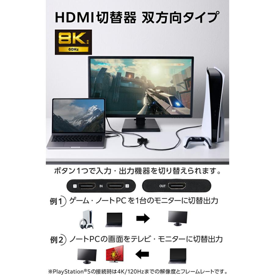 ELECOM（エレコム） HDMI切替器・分配器 8K対応 2in1 8K60Hz対応 双方