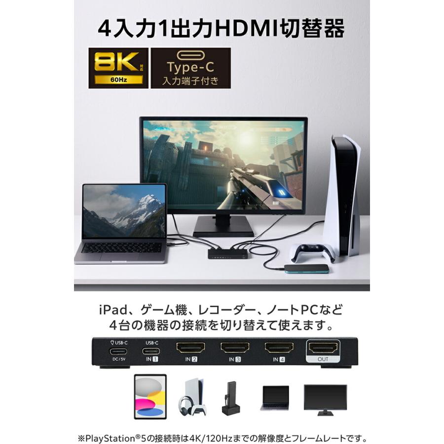 ELECOM（エレコム） HDMI切替器 8K対応 4in1 専用リモコン付 8K60Hz