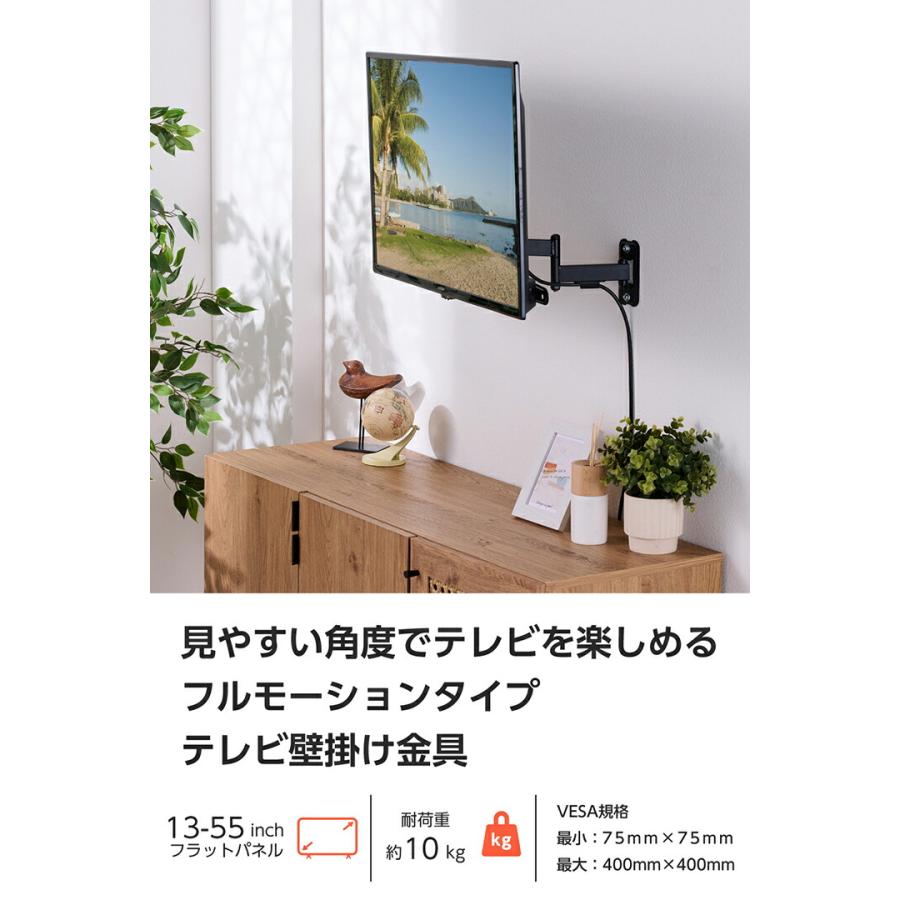 ELECOM（エレコム） テレビ壁掛け金具 フルモーションタイプ 13〜55