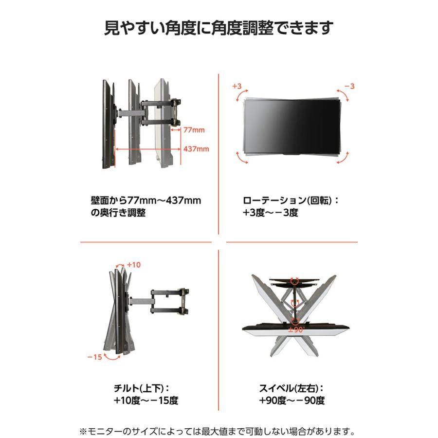 ELECOM（エレコム） テレビ壁掛け金具 フルモーションタイプ 37〜70