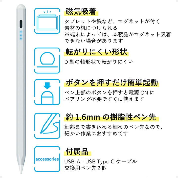 ELECOM エレコム iPad専用 タッチペン 充電式 パームリジェクション