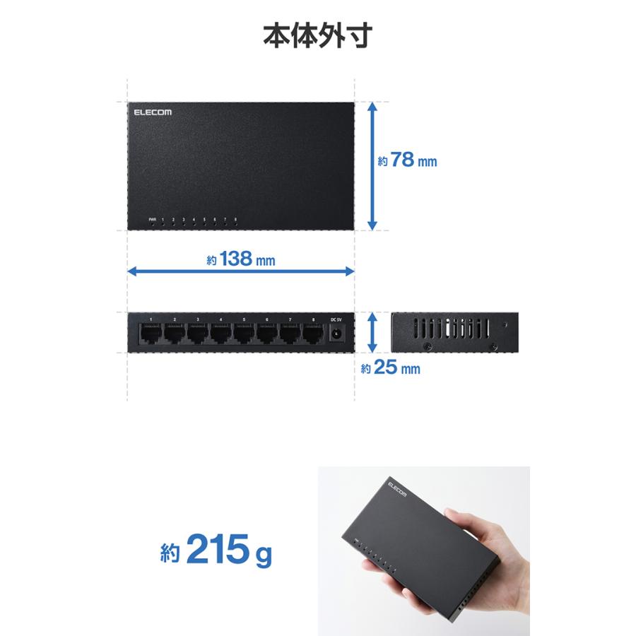 ELECOM（エレコム） Giga対応 スイッチングハブ 8ポート スイッチ 金属