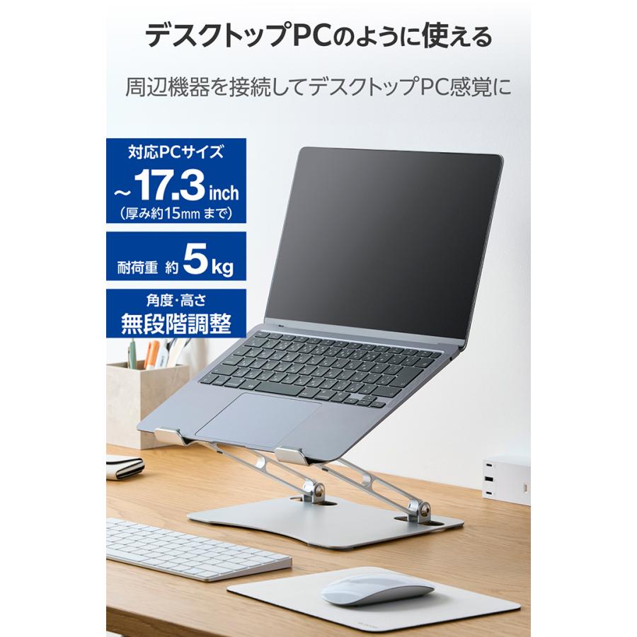 ELECOM（エレコム） ノートPCスタンド ノートパソコンスタンド 無段階