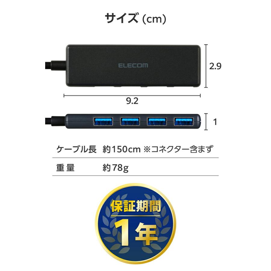 ELECOM（エレコム） USBハブ USB-A 4ポートUSB 5Gbps ハブ USB-A