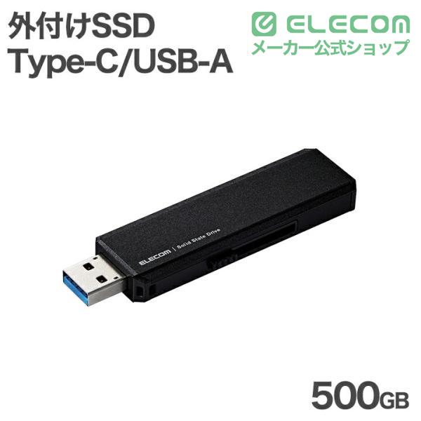 ELECOM（エレコム） 外付けSSD USB Type-C USB-A 外付け ポータブル