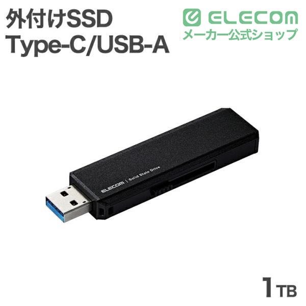 ELECOM（エレコム） 外付けSSD USB Type-C USB-A 外付け ポータブル