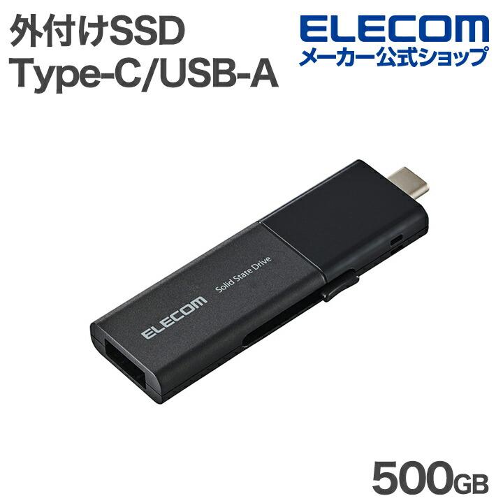 【新品未開封】ELECOM 500GB 外付けSSD USB Type-C ELECOM（エレコム） 外付けSSD USB Type-C USB-A 外付け ポータブル