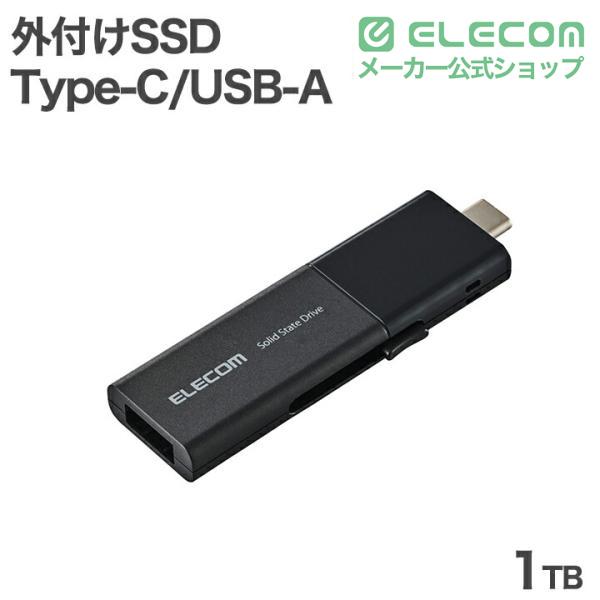 ELECOM（エレコム） 外付けSSD USB Type-C USB-A 外付け ポータブル