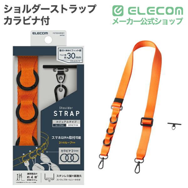 ELECOM（エレコム） スマホショルダーストラップ ストラップホール