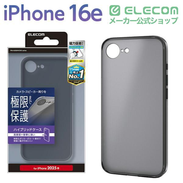 ELECOM（エレコム） iPhone 16e 用 ハイブリッドケース 極限 マット