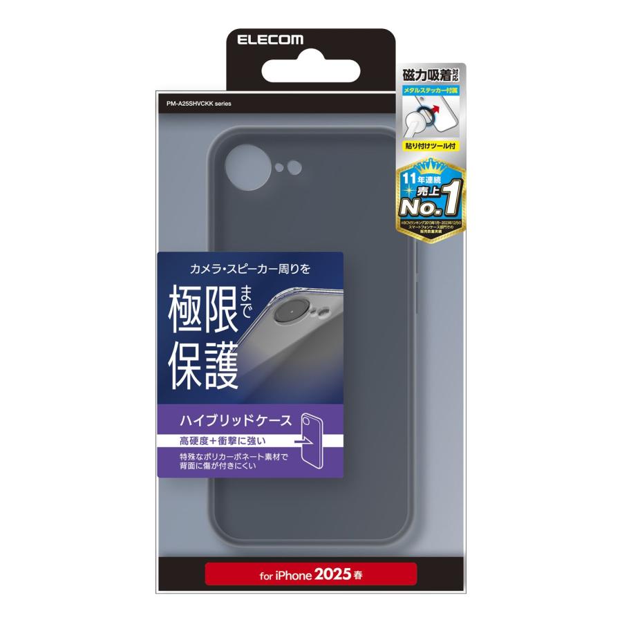 ELECOM（エレコム） iPhone 16e 用 ハイブリッドケース 極限 マット