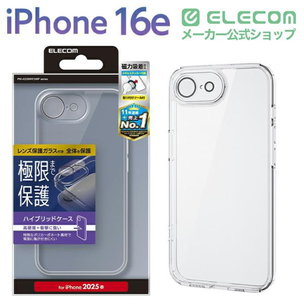ELECOM（エレコム） iPhone 16e 用 ハイブリッドケース 極限Plus