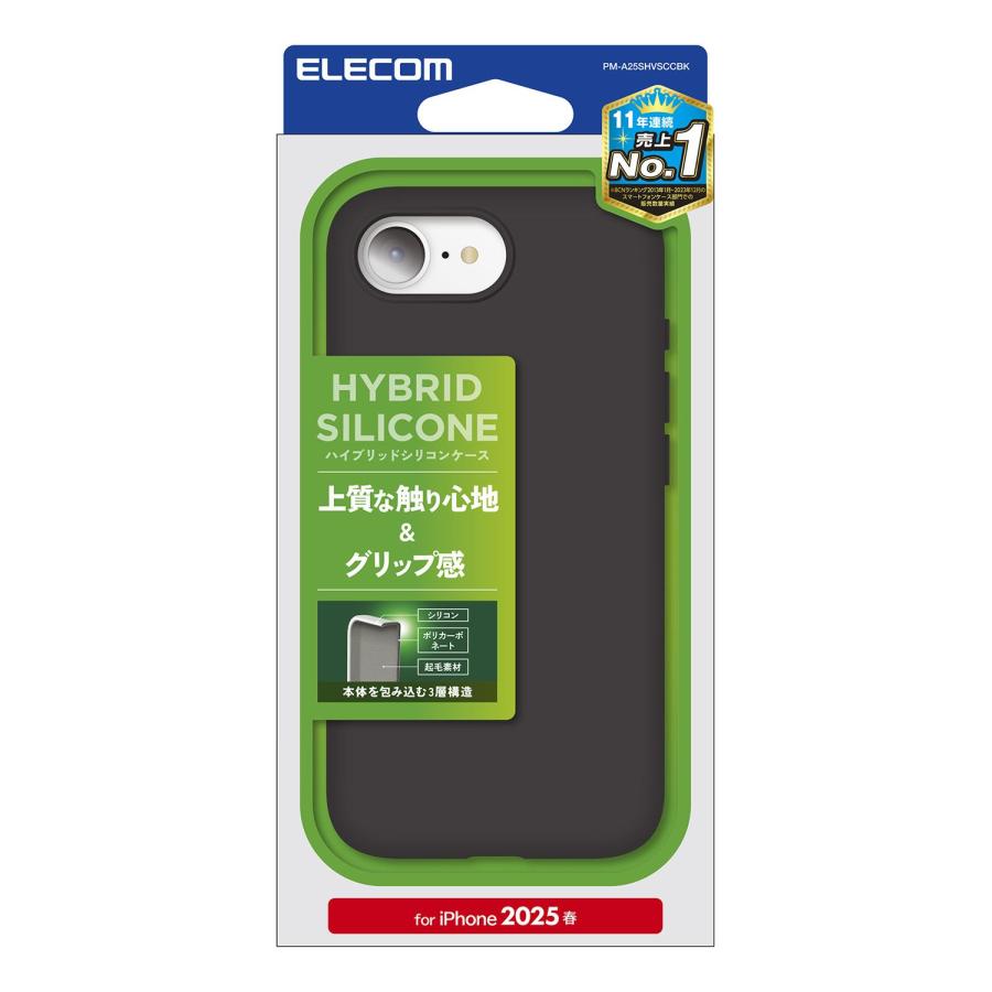 ELECOM（エレコム） iPhone 16e 用 ハイブリッドシリコンケース