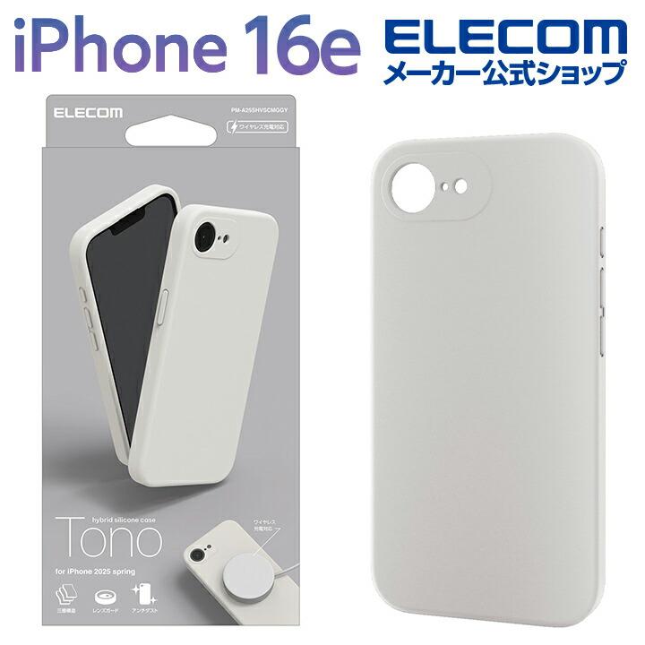 ELECOM（エレコム） iPhone 16e 用 ハイブリッドシリコンケース