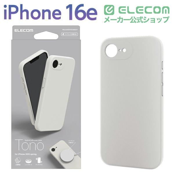 ELECOM（エレコム） iPhone 16e 用 ハイブリッドシリコンケース