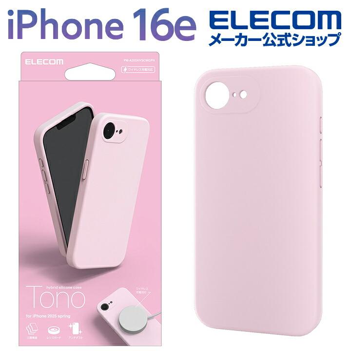 ELECOM（エレコム） iPhone 16e 用 ハイブリッドシリコンケース