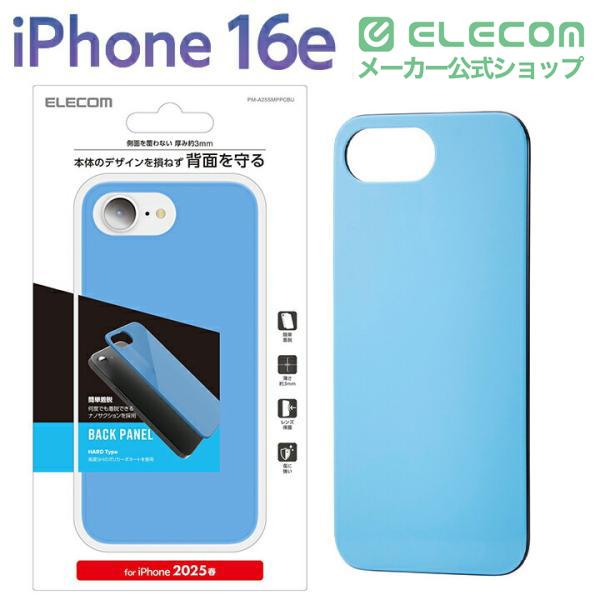 ELECOM（エレコム） iPhone 16e 用 ドレスアップバックパネル ポップ