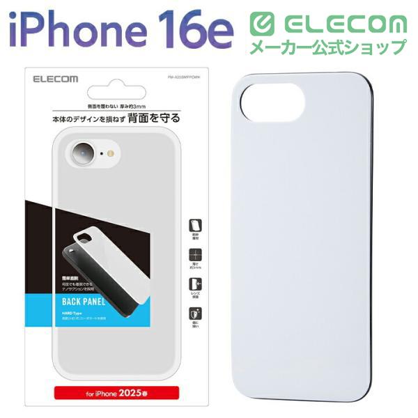 ELECOM（エレコム） iPhone 16e 用 ドレスアップバックパネル ポップ