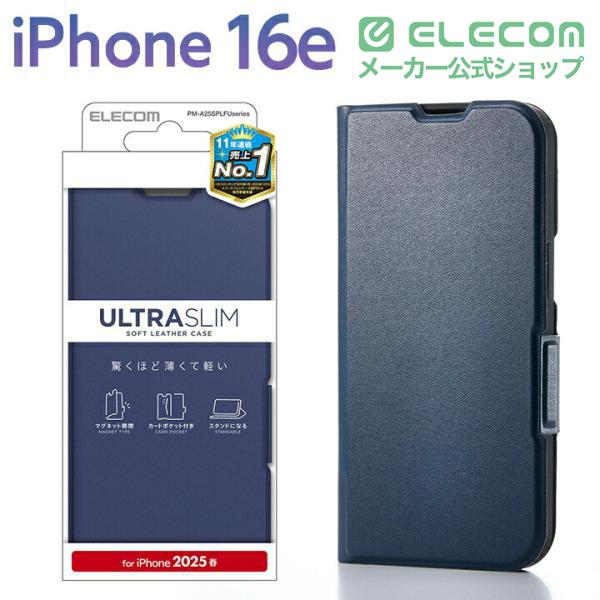ELECOM（エレコム） iPhone 16e 用 ソフトレザーケース 薄型 磁石付