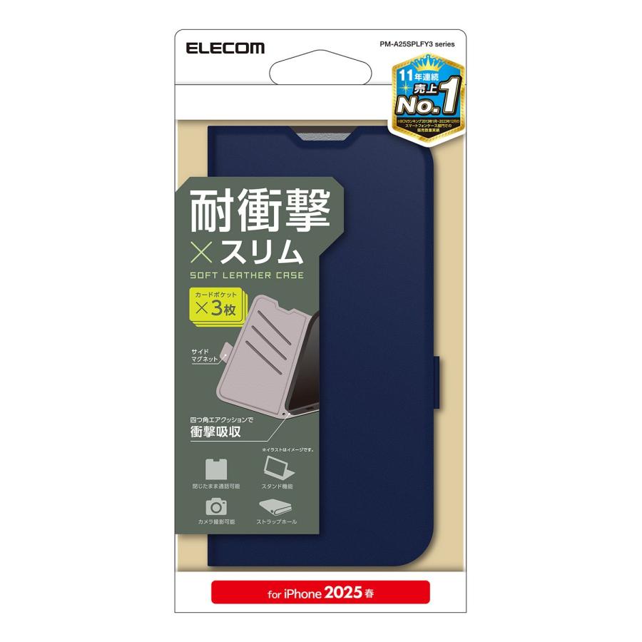 ELECOM（エレコム） iPhone 16e 用 ソフトレザーケース 磁石付 耐衝撃