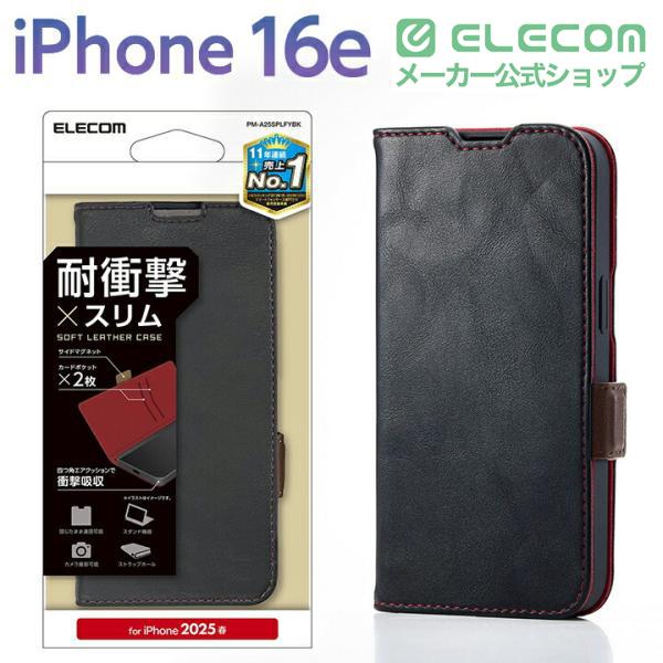 ELECOM（エレコム） iPhone 16e 用 ソフトレザーケース 磁石付 耐衝撃