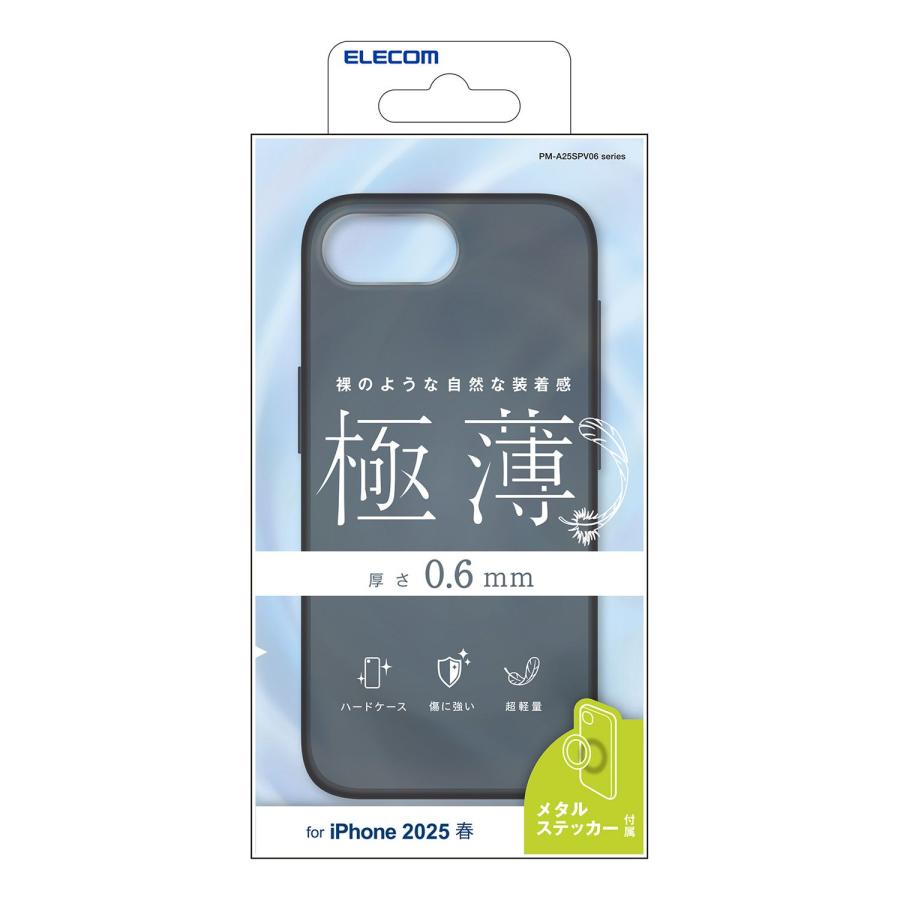 ELECOM（エレコム） iPhone 16e 用 ハードケース 極薄 0.6mm メタル