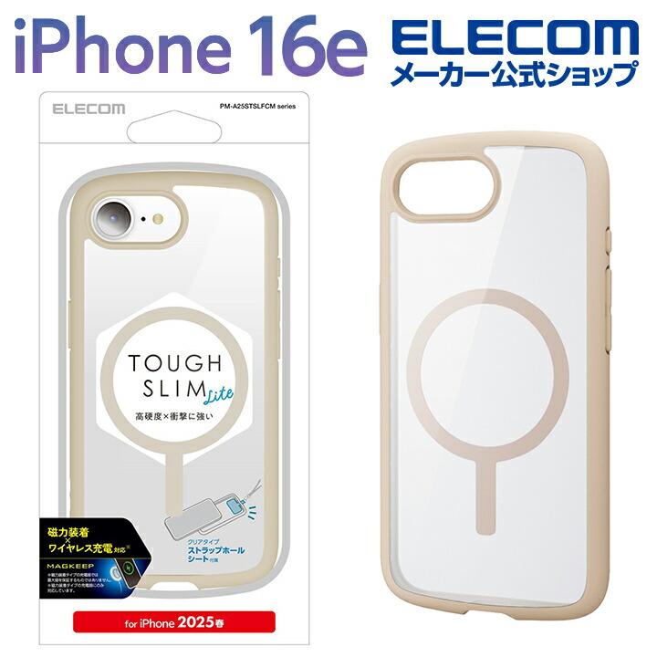 エレコム TOUGH SLIM Lite ELECOM（エレコム） iPhone 16e 用 TOUGH SLIM LITE ケース