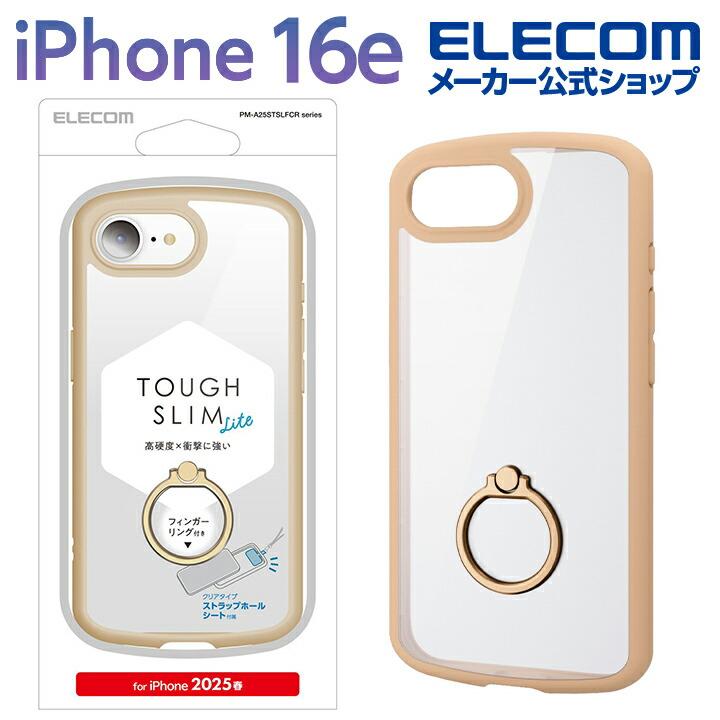 ELECOM（エレコム） iPhone 16e 用 ケース フレームカラー リング付