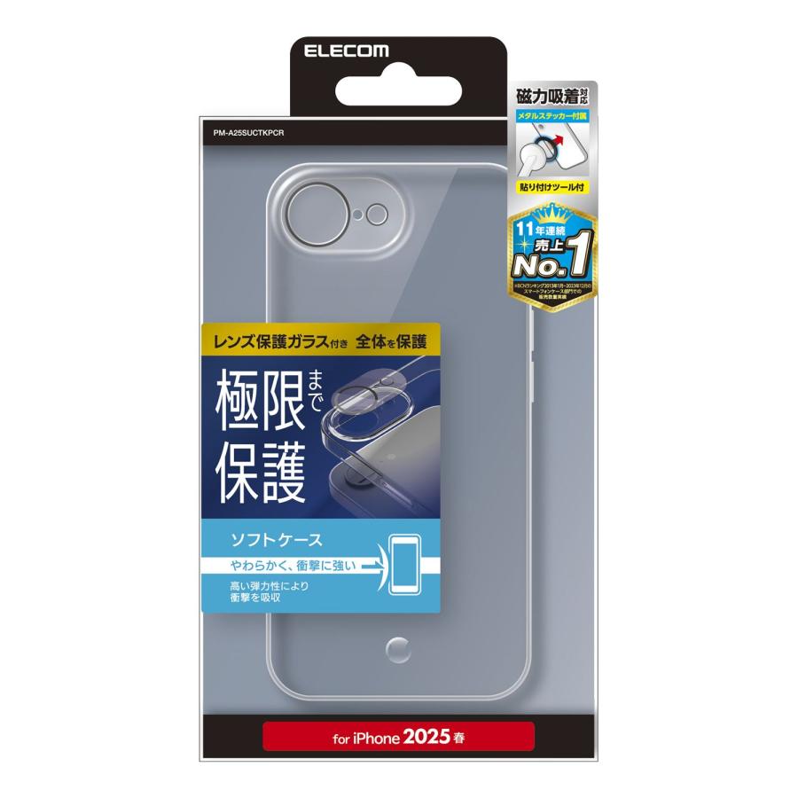 ELECOM（エレコム） iPhone 16e 用 ソフトケース 極限Plus メタル