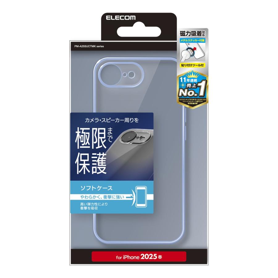 ELECOM（エレコム） iPhone 16e 用 ソフトケース メタリック メタル